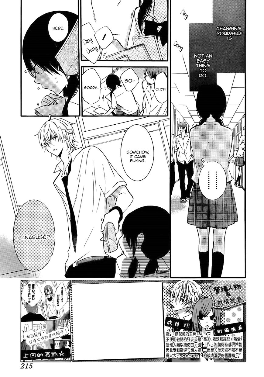 Namaiki Zakari, Chapter 17 image 02